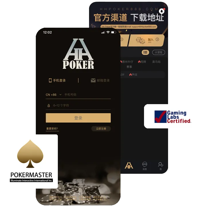 德扑圈官方下载